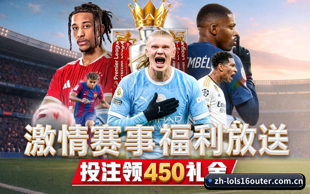 s16竞猜 APP(LOLESPORTS)