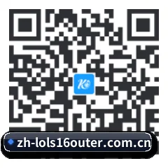 安卓官方签名客户端 二维码